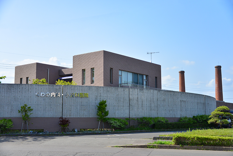 くわの内科・小児科医院