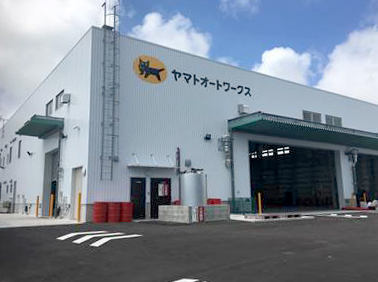 ヤマトオートワークス沖縄株式会社 糸満工場