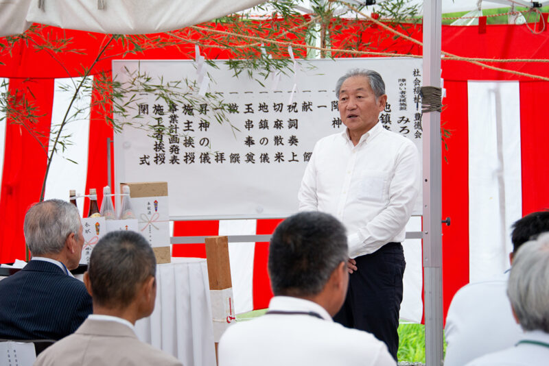 施主(理事長様)によるご挨拶